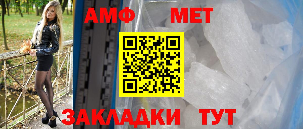 Амфетамин Premium Барнаул
