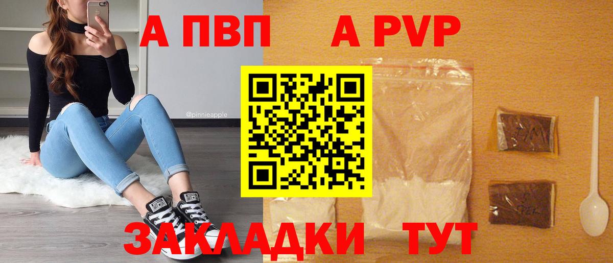 А ПВП VHQ  APVP  Барнаул  Вход с VPN 