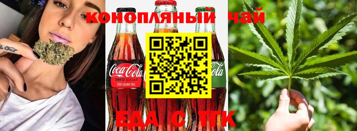 Барнаул  Cannafood конопля  Вход с VPN 