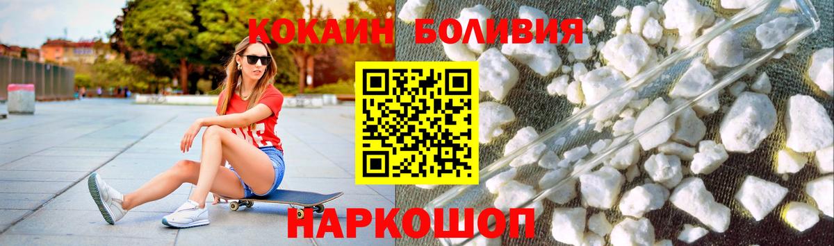 КОКАИН 98%  Вход с VPN  Кокаин  где купить наркоту  Барнаул 