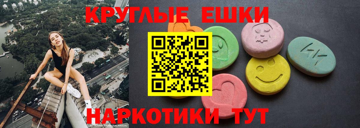 Ecstasy 280мг  Вход с VPN  ЭКСТАЗИ mix  Барнаул 