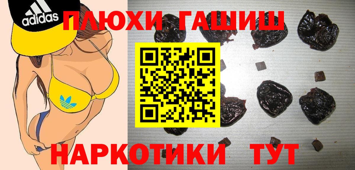 Гашиш гарик Барнаул