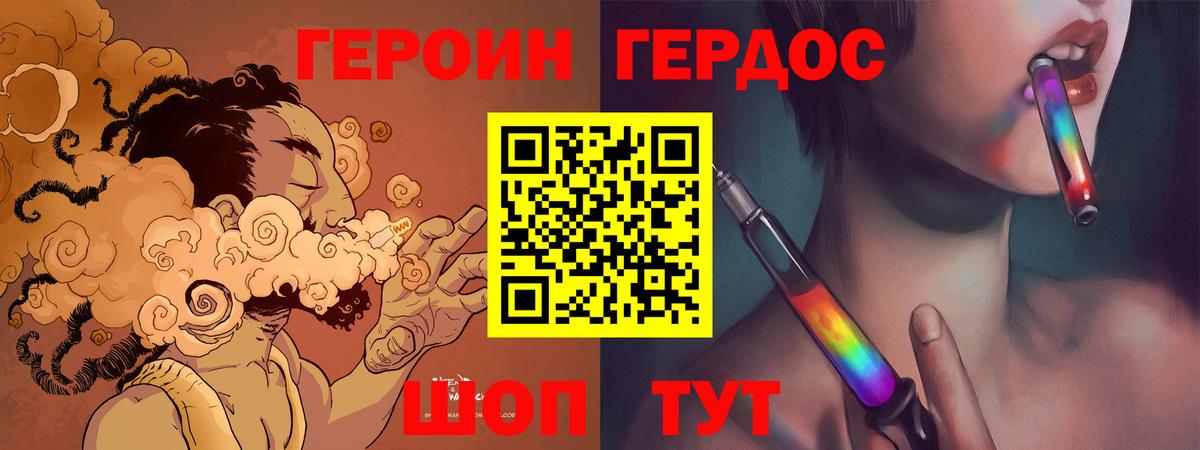 Барнаул  Героин Афган  Вход с VPN 