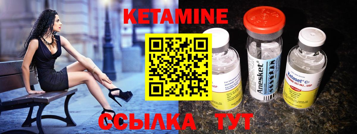 КЕТАМИН ketamine Барнаул