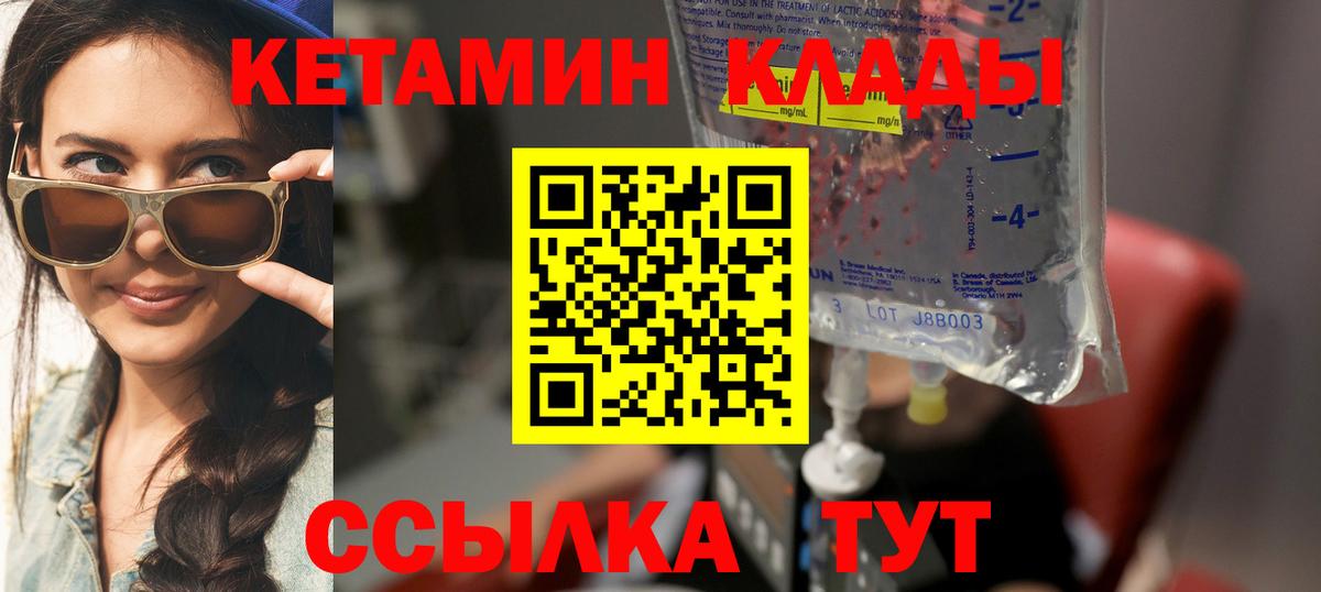 Барнаул  КЕТАМИН ketamine  Вход с VPN  КЕТАМИН ketamine 