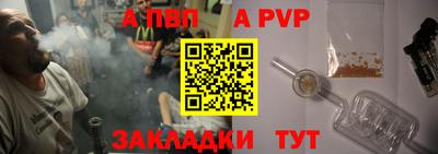 спайс Волгодонск