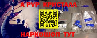 герыч Апшеронск