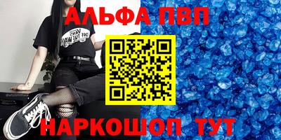 герыч Апшеронск