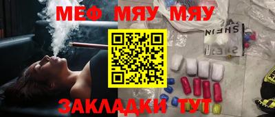 мяу мяу мука Апрелевка