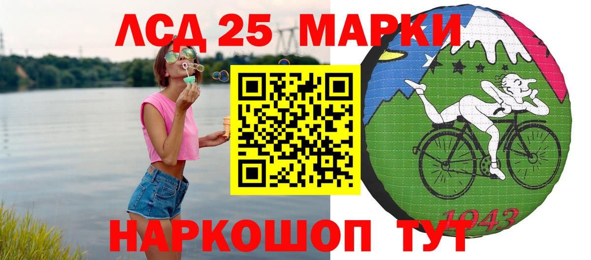 Лсд 25 экстази кислота Барнаул