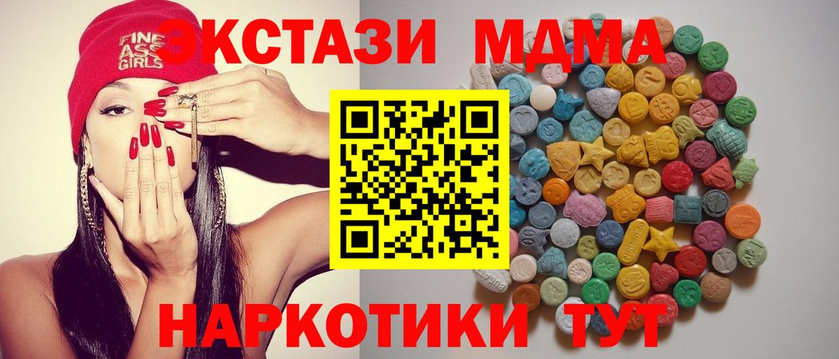 МДМА  Вход с VPN  Барнаул  МДМА VHQ  МДМА VHQ 