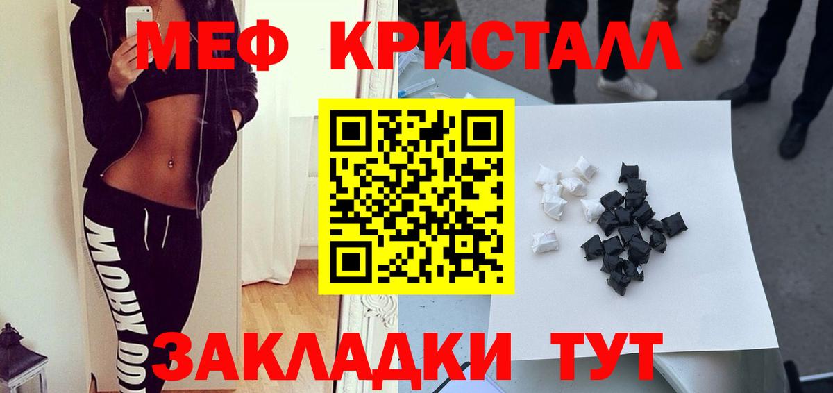 Меф мяу мяу мука Барнаул