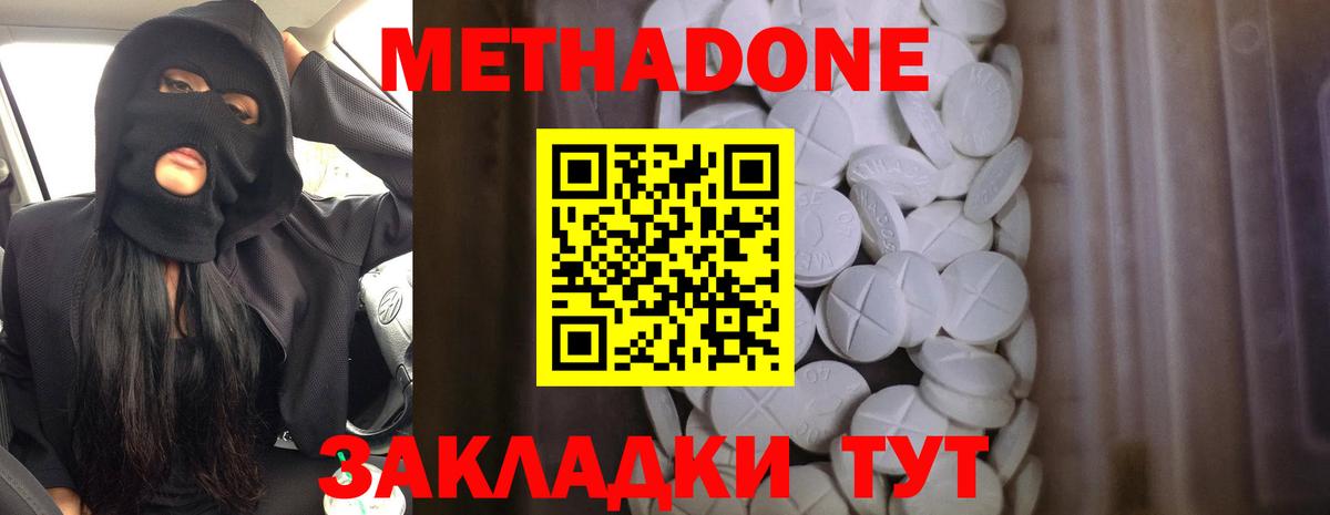Барнаул  МЕТАДОН methadone  МЕТАДОН мёд  Вход с VPN 