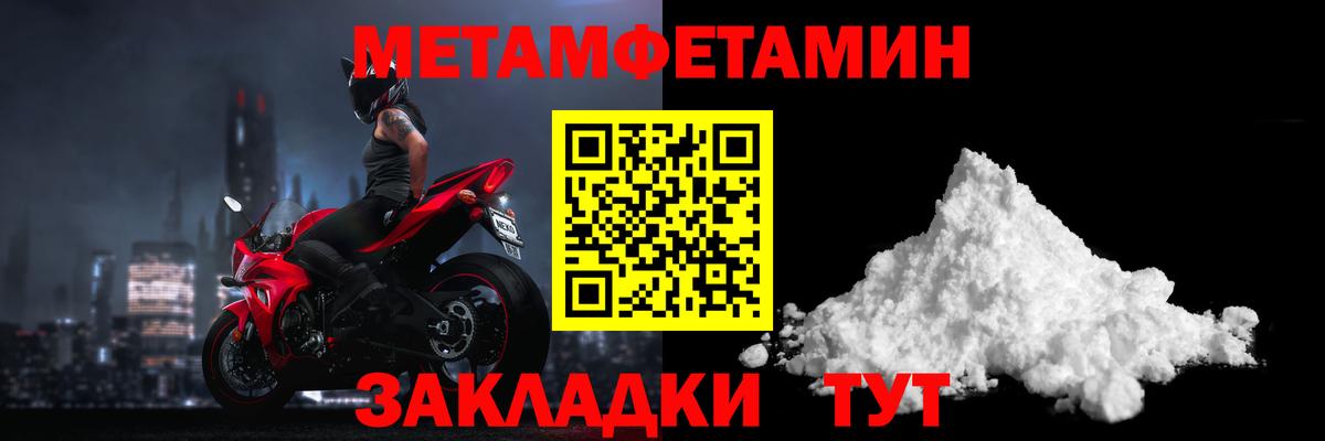 МЕТАМФЕТАМИН винт Барнаул