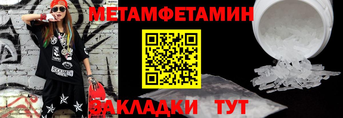 МЕТАМФЕТАМИН мет  МЕТАМФЕТАМИН  Барнаул  МЕТАМФЕТАМИН мет  Вход с VPN 