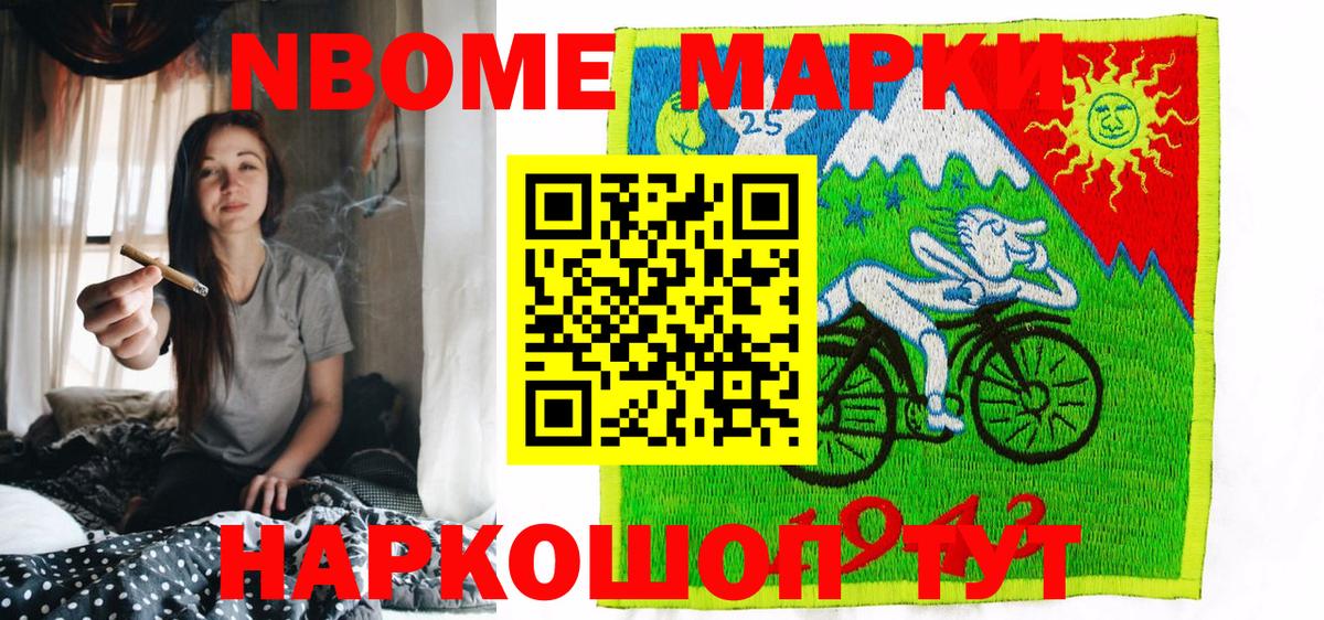 Наркотические марки 1500мкг  Вход с VPN  Наркотические марки 1500мкг  Барнаул 