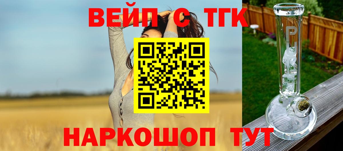 Дистиллят ТГК жижа Барнаул