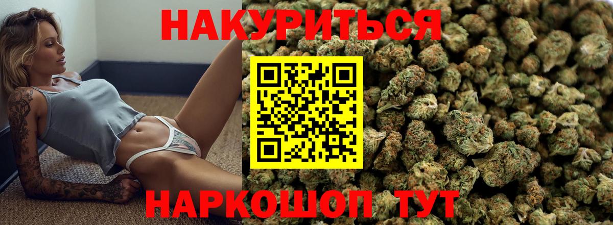 Канабис VHQ Барнаул